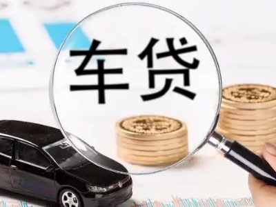 牡丹江车辆抵押贷款什么情况会被认定为是违规?